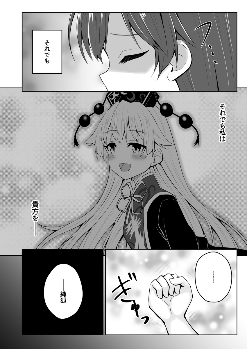 さよならピュアヒューリーズ【3/6】 