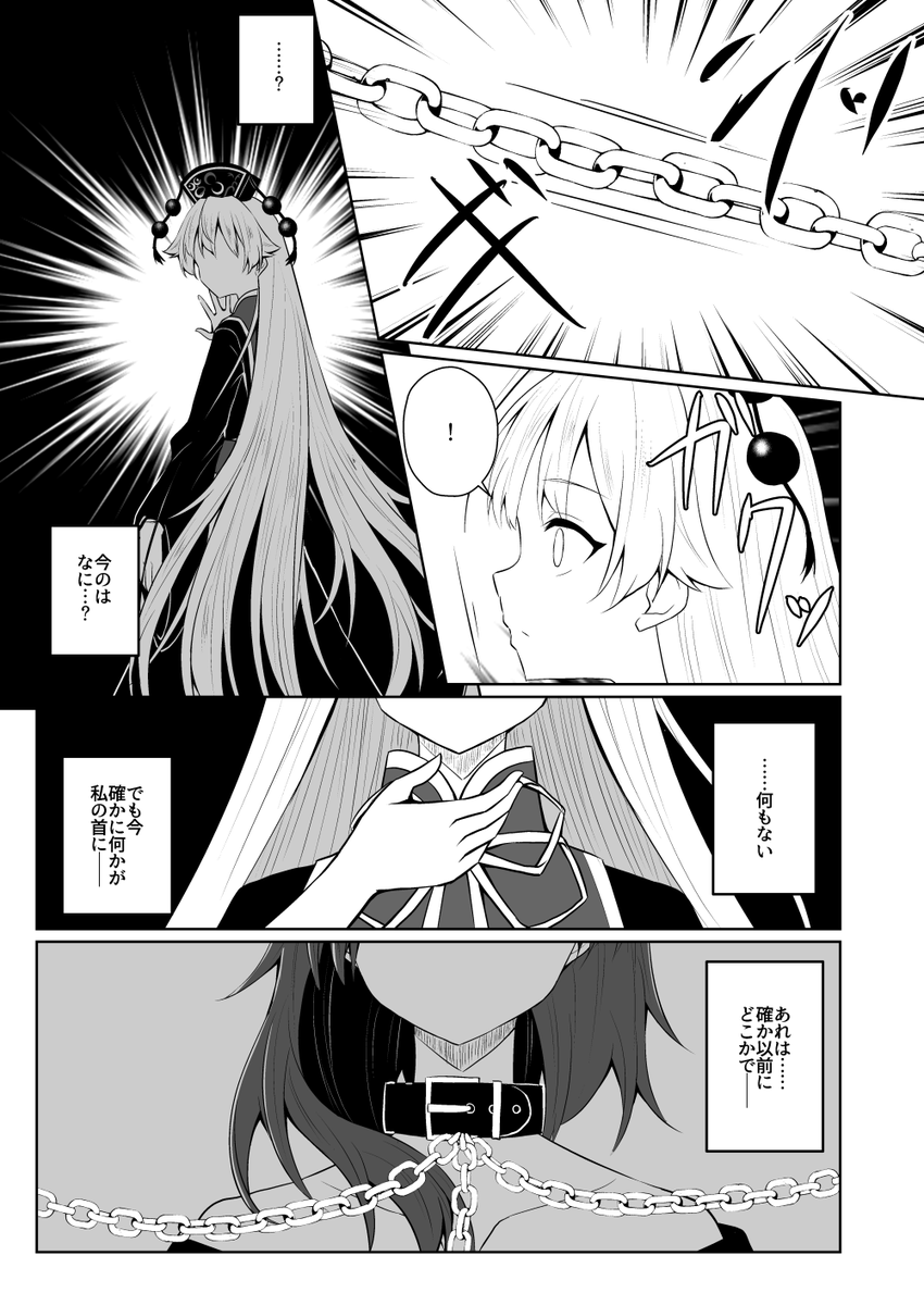 さよならピュアヒューリーズ【3/6】 