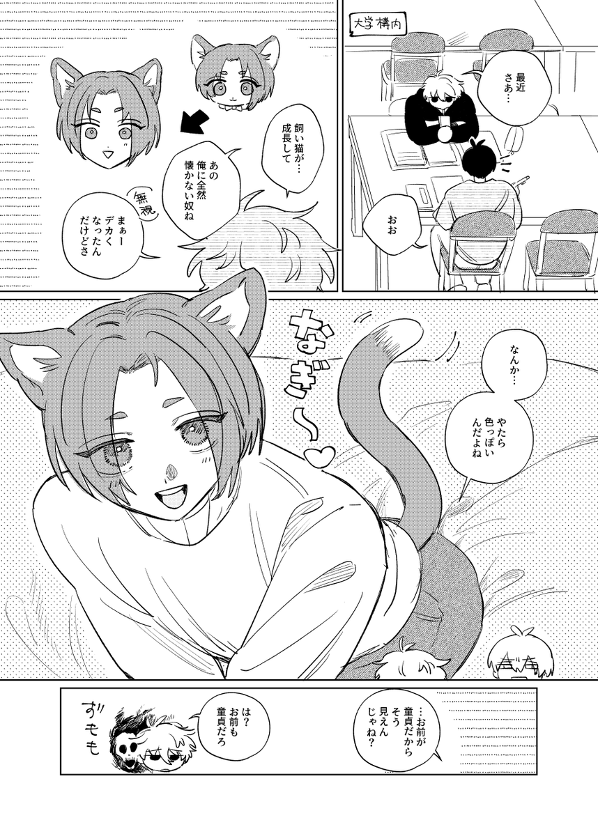 ngroR18漫画 ※roがネコチャン
baby出現(?)の経緯ですhttps://t.co/hpCFSjQxCC 