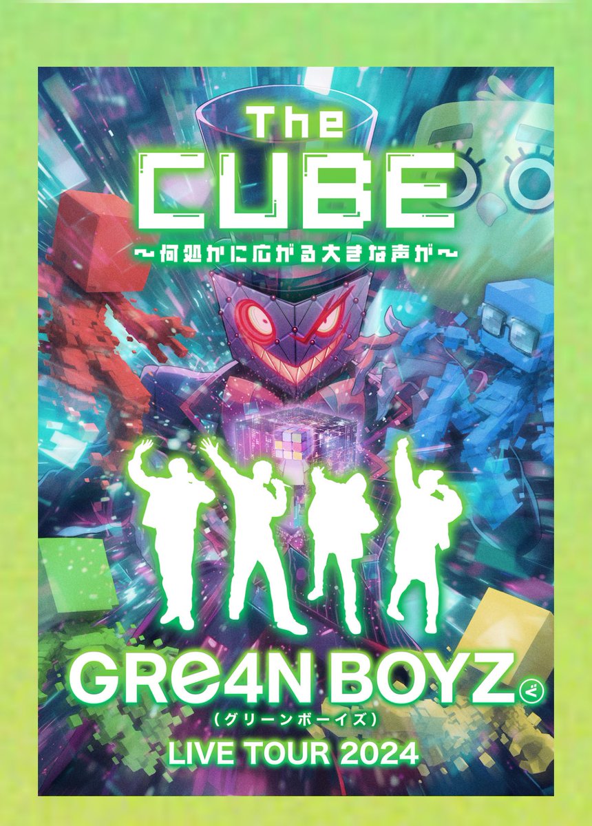 2024年は7/27のグランキューブ大阪と10/19愛知のフォレストホール参戦決定しました💚❤️💙💛🙌
GRe4NBOYZとGR CReWさんに会うのが楽しみ😍(*∩∀∩*)ﾜｸﾜｸ♪
#GRe4NBOYZ #theCUBE