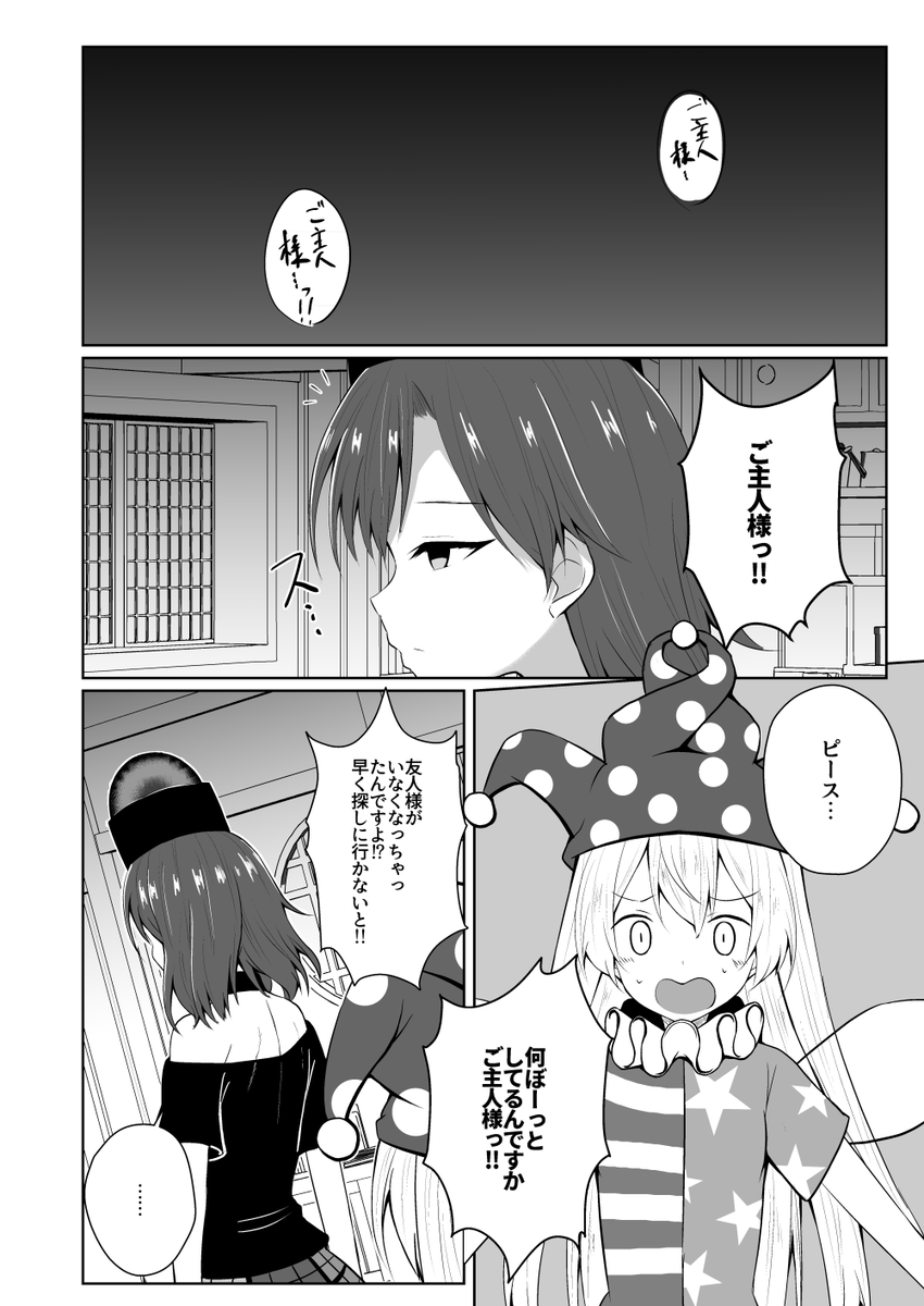 さよならピュアヒューリーズ【2/6】 