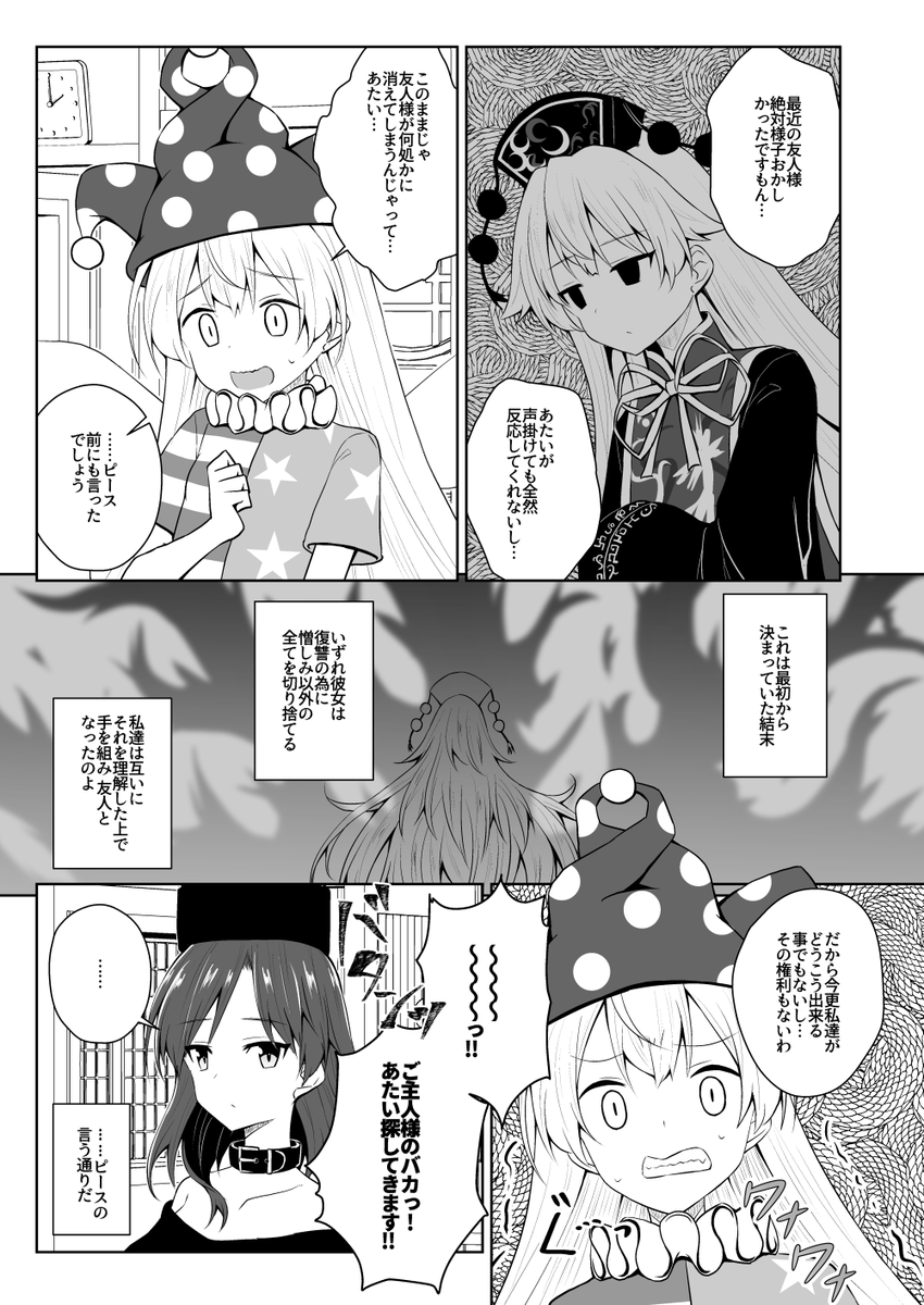 さよならピュアヒューリーズ【2/6】 