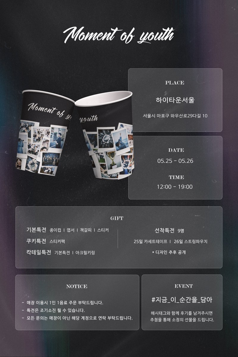 momentofyouth26's tweet photo. 𝑴𝒐𝒎𝒆𝒏𝒕 𝒐𝒇 𝒚𝒐𝒖𝒕𝒉
: 청춘의 조각을 담아

𝑆𝐸𝑉𝐸𝑁𝑇𝐸𝐸𝑁 𝑊𝑂𝑁𝑊𝑂𝑂 &amp; 𝑇𝐻𝐸 8
𝐷𝐸𝐵𝑈𝑇 9𝑇𝐻 𝐶𝐴𝐹𝐸

📍하이타운서울
📅 2024. 05. 25 ~ 05. 26

#지금_이_순간을_담아 https://t.co/BdFv1lrokO