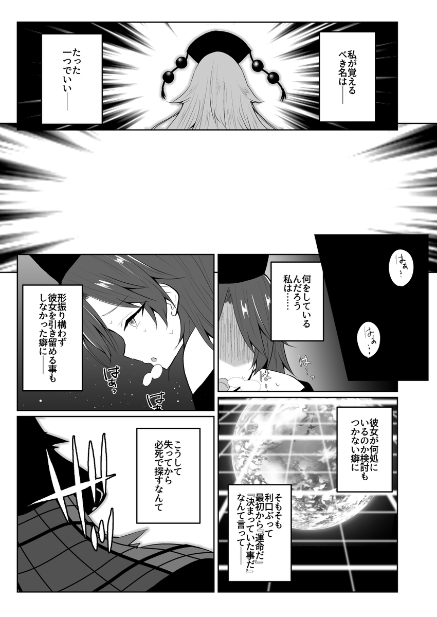 さよならピュアヒューリーズ【4/6】 