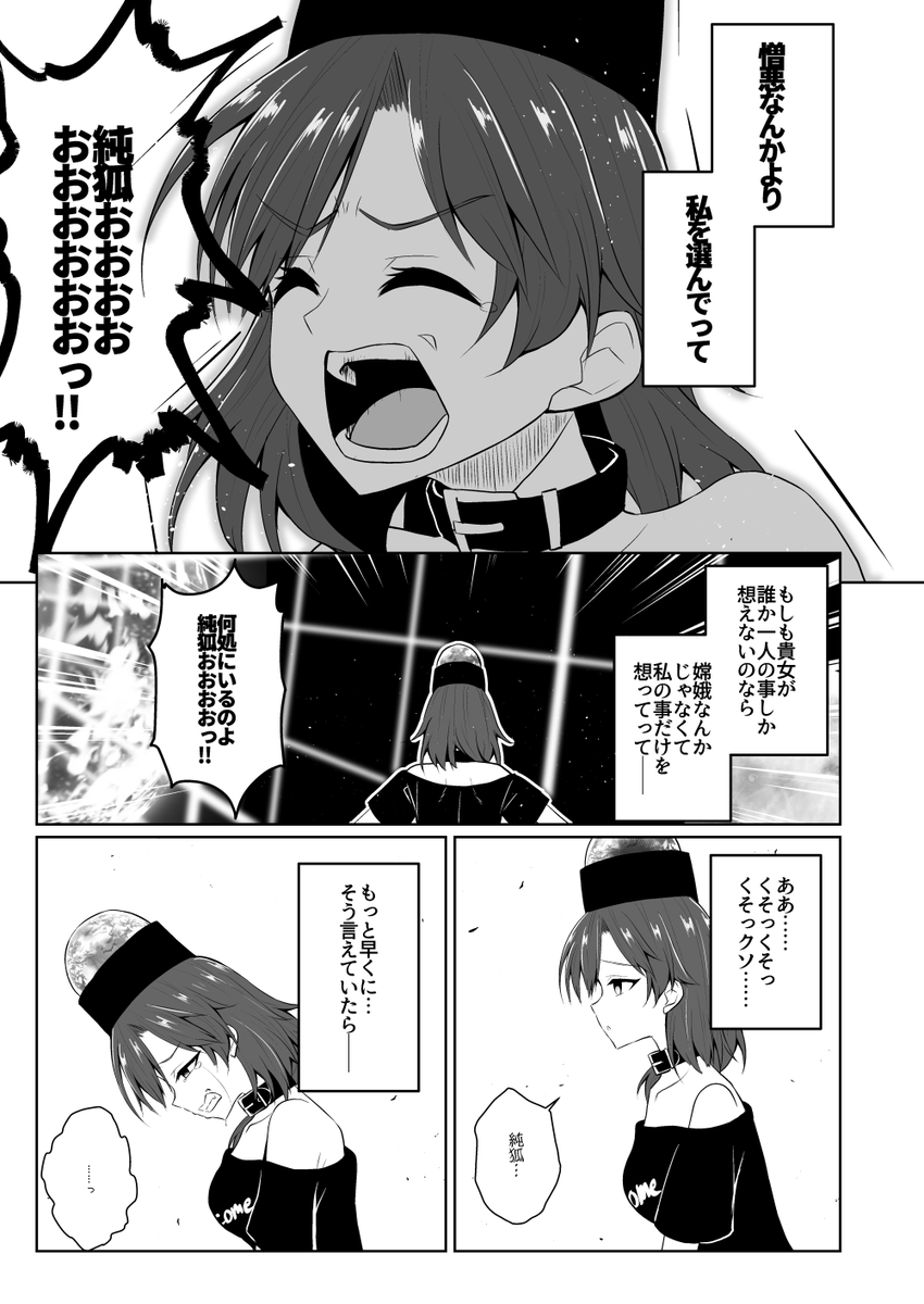 さよならピュアヒューリーズ【4/6】 