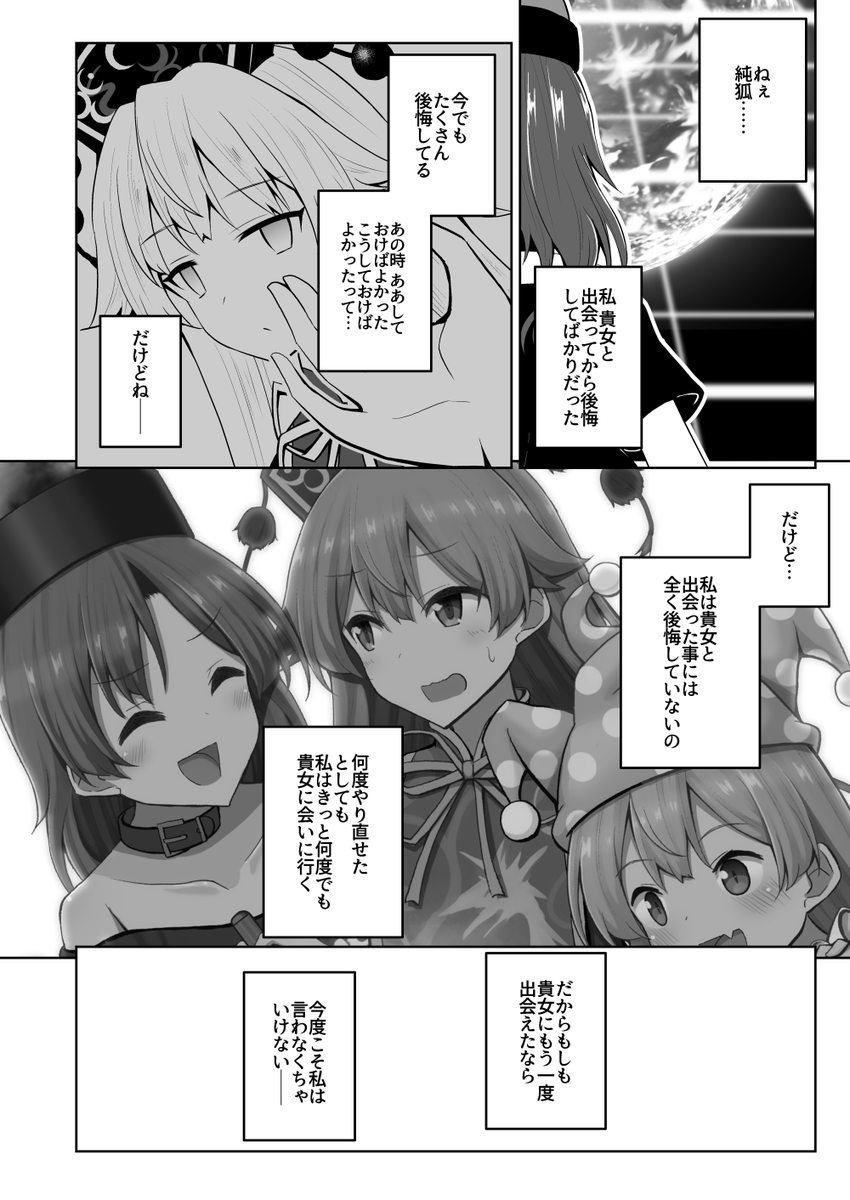 さよならピュアヒューリーズ【4/6】 