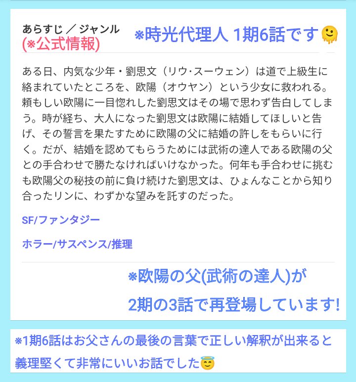 時光代理人2期3話
1期6話の厳格な武術の達人
(CV千葉繁さん)が
別人のような風貌で
再登場して驚きました😇

怒りっぽく頑固な性格ですが
不器用な優しい人でもあって
格好良かったです(*´ω｀*)

歳を重ねても誇り高く
強さを維持している上に
話し方も渋くて魅力的でした😆✨
animestore.docomo.ne.jp/animestore/cd?…