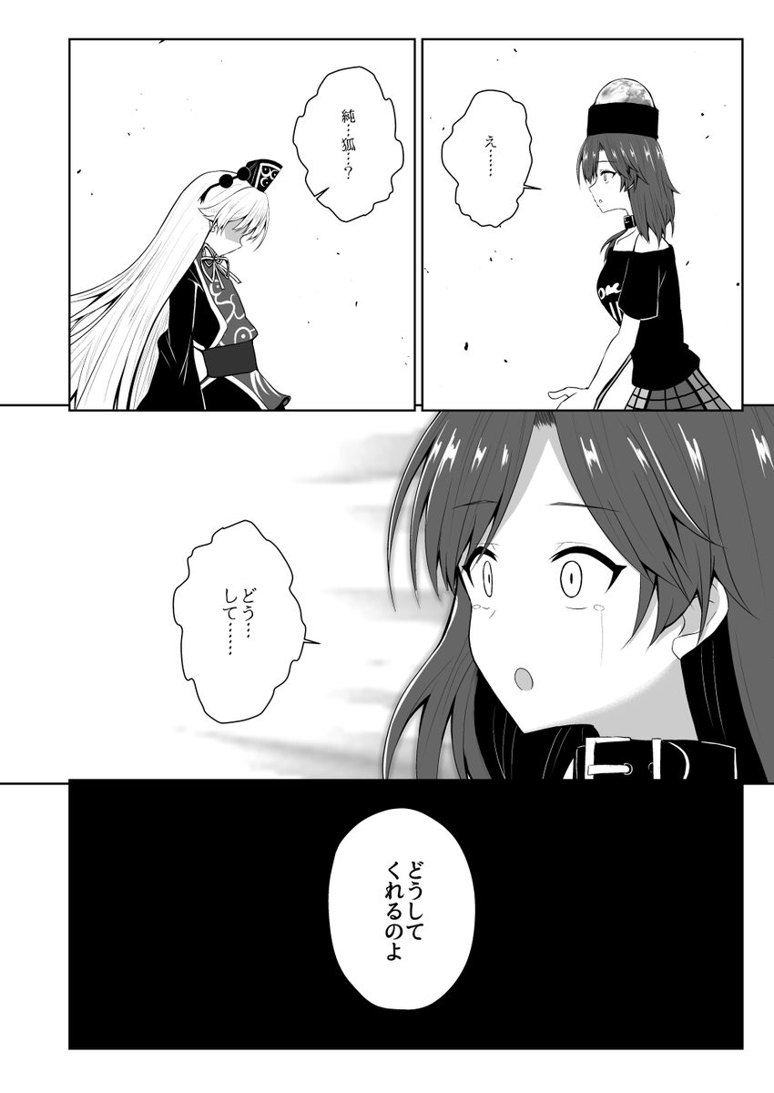 さよならピュアヒューリーズ【5/6】 