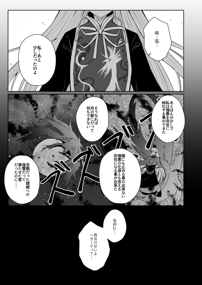 さよならピュアヒューリーズ【5/6】 