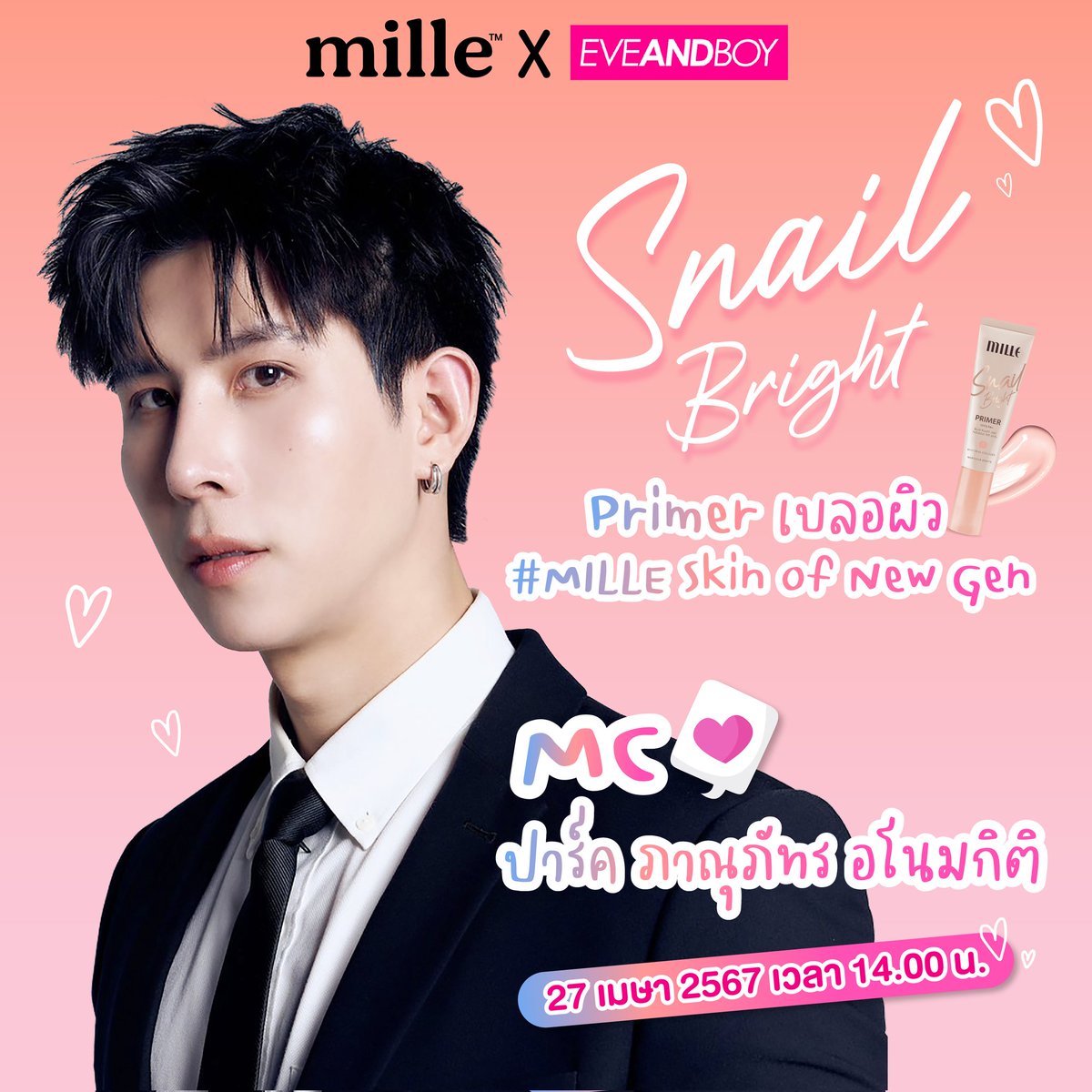 เปิดตัวMC✨ที่จะมาสร้างความสุข พร้อมแจกรอยยิ้ม ในงาน ✨️'Mille Snail Bright Primer เบลอผิว SKIN OF NEW GEN✨️ “ 😍 กับ “คุณปาร์ค DMD” นั้นเองงง บอกเลยว่างานนี้แฟนๆพลาดไม่ได้เลย💓 แล้วมาเจอกันน้าา🥰👏🏻 #ไพรเมอร์มิลเล่ #Milleskinofnewgen #millebeaute #เชื่อใจป๊าก #chuejaipark