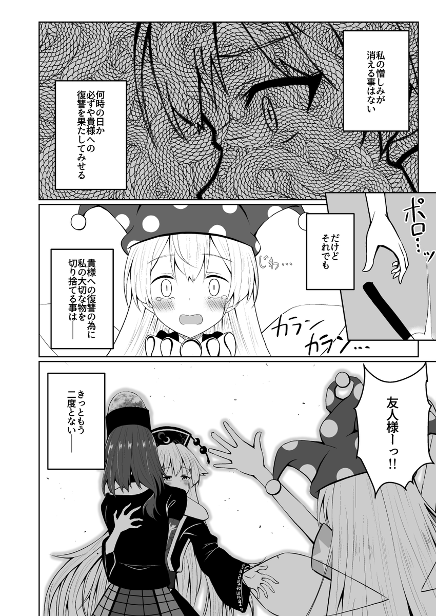 さよならピュアヒューリーズ【6/6】 