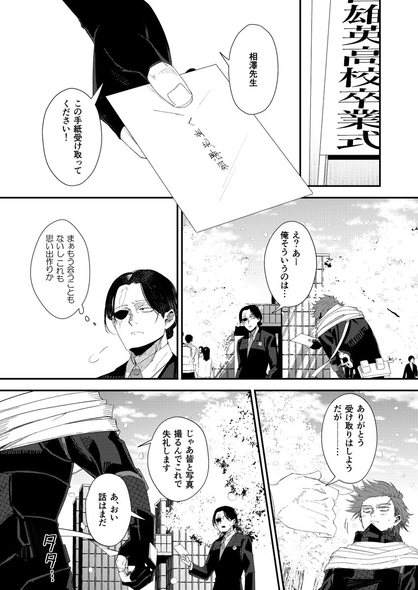 Y_abaseisano's tweet image. ラブレターから始まる心相の話(1/5)