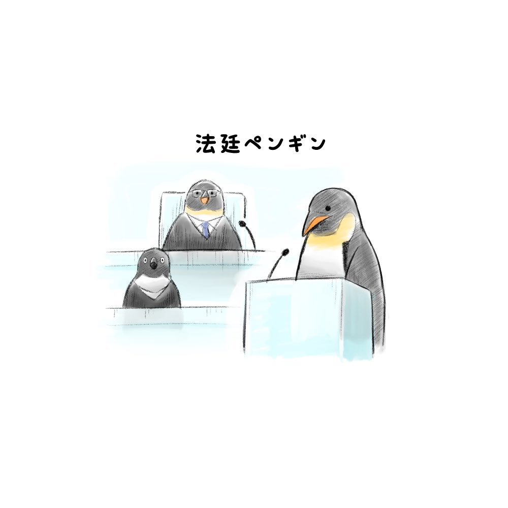 「#世界ペンギンの日 」|アリムラモハのイラスト