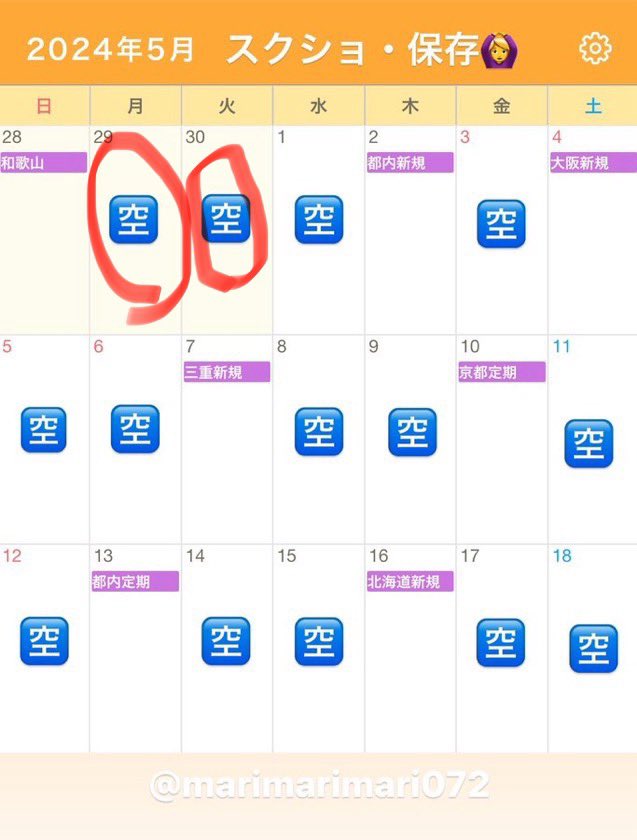 初めまして新規です。丸書いた日、都内でお会いしたいです。ご検討よろしくお願い致します。欲しいものは、、、