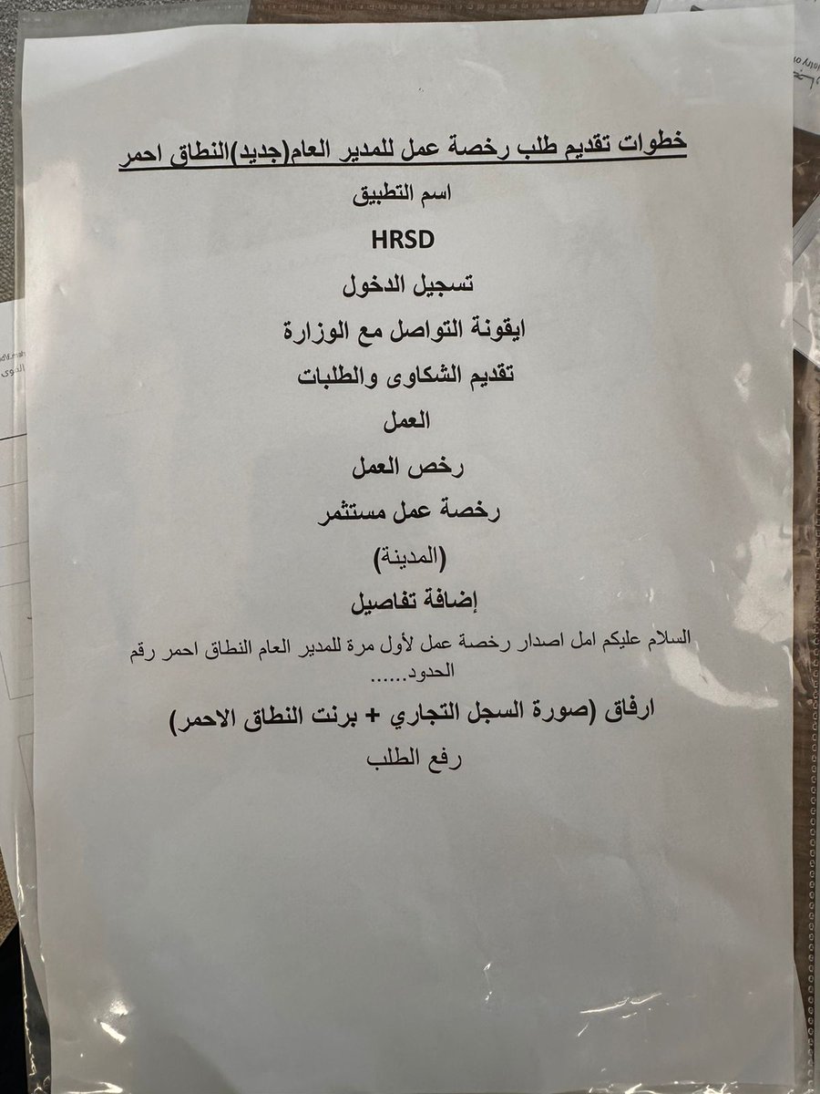 في اكتر من شركه اعرفها خلصت تسجيل الشركه وتأشيرة المدير العام في السعودية و لما وصل وزارة الاستثمار بلغوه بخطوه زياده مفروض يعملها علشان يقدر يعمل الاقامه فخدوا بالكوا وامشوا في الخطوه ديه بعد ما تفتحوا ملف التأمينات عالطول علشان توفروا وقت. 

#تسجيل_شركة_بالسعوديه