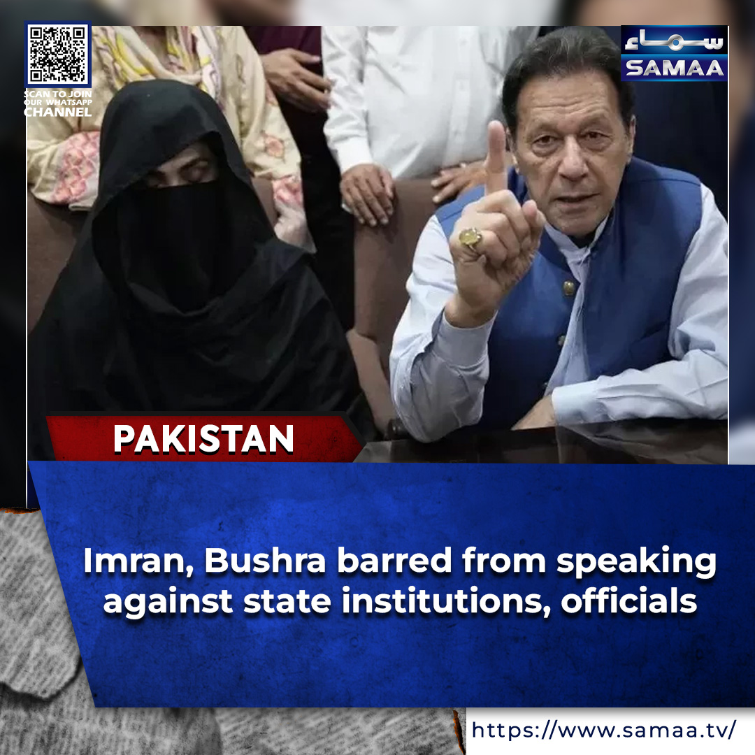 Read more: samaa.tv/2087313629

#PTI #ImranKhan #BushraBibi #court #justice