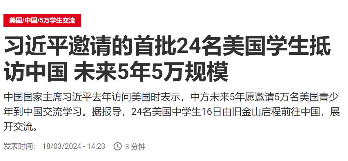 If American students are expelled from school due to participating in protests, Chinese universities should provide them with opportunities to complete their studies. Chinese companies such as Huawei, or Tiktok could provide them internships. Xi proposed a policy when he was in…