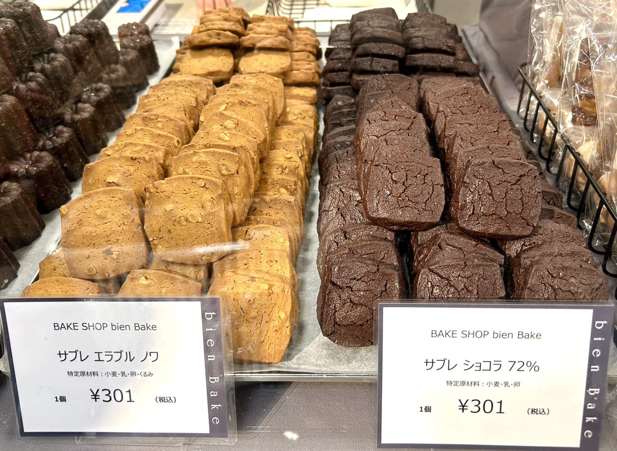 伊勢丹新宿・フランス展🇫🇷
bien Bake ( ビアンベイク🍪 )

石川県金沢の焼き菓子専門店っ😊✨

大きくて 1.5cmも厚みがあるサブレは、
サクサクで、濃厚なショコラ味と、メープル＆胡桃の味わい、ショコラの濃さが物凄く美味っ🥰🍫

もちもちなカヌレも良く、シンプルな物ほど美味しさを秘めていたっ😳