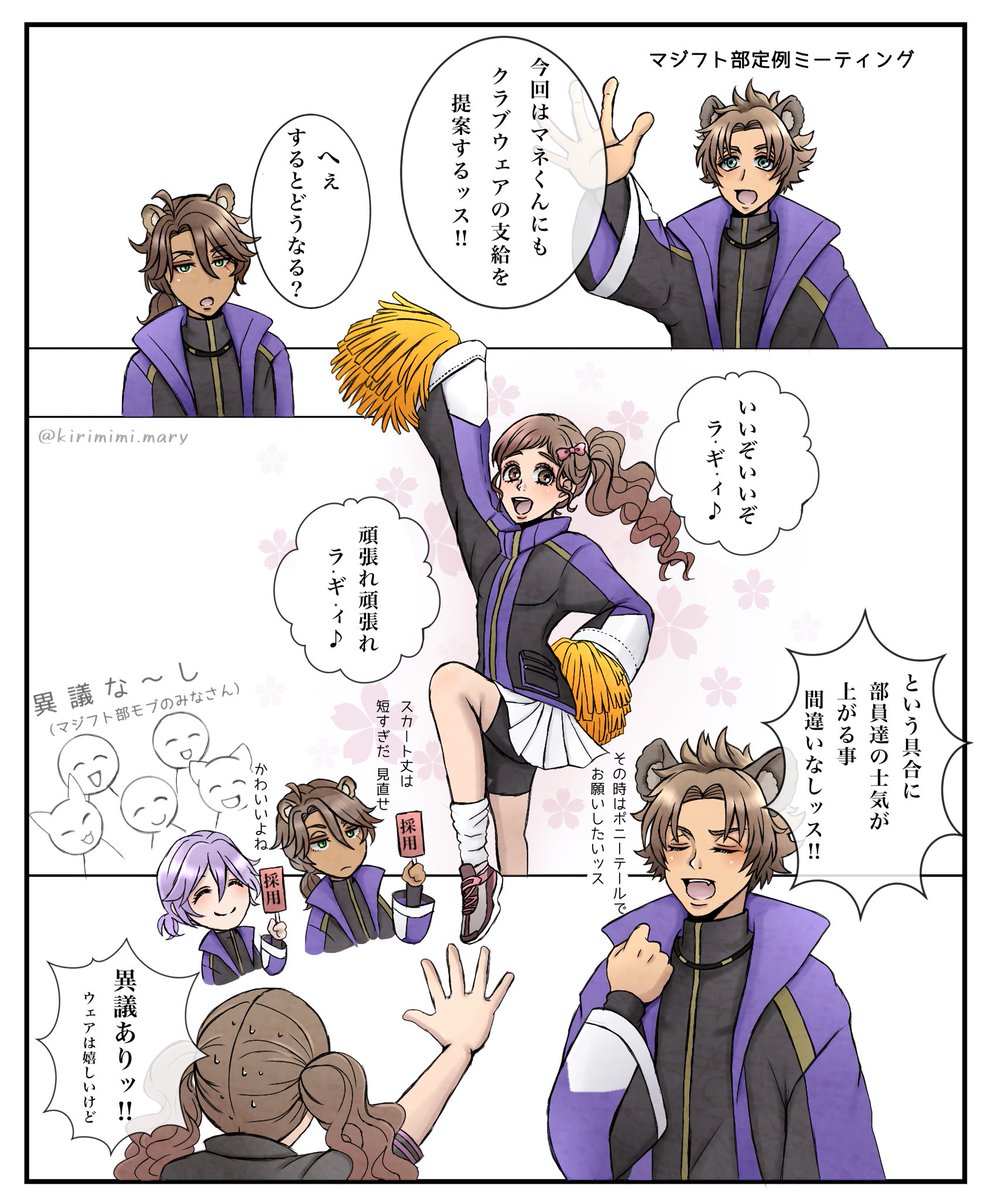 マジフト🦁さんに向けて今まで描いた🥏部を放流〜(マネ監ちゃんもいる)
#twst_NL 
#twstプラス 
🦁さんみんなで待ってるよ〜🌸 