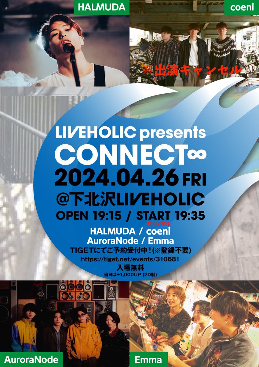 Emma05109072's tweet photo. 【🔥本日まで無料イソゲ🔥】

本日までに予約で入場無料！

4/26(金)LIVEHOLIC presents 「CONNECT∞」
OPEN 19:15 / START 19:35

【出演者】
HALMUDA
AuroraNode
Emma

前売り入場料無料 / 当日は+1,000UP (2D代別)
ご予約はTIGETにて↓
https://t.co/L8Pyng2TVk https://t.co/WkQ9fop73P