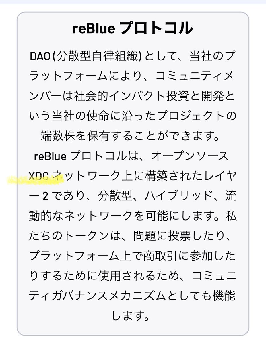 masuokeikaku383's tweet photo. NGOではなく、DeFi・DAOで人道支援を目指すプロジェクト「#reBlue」
#XDC 上のレイヤー2で構築、今年夏に始動だそうです。
退役軍人、民間ボランティア、緊急ミッションをサポートする、これも非営利分野の #RWA トークン化が成立するとのこと。
#DigitalDunkirk #EddieCullen https://t.co/6HUya3U9zV