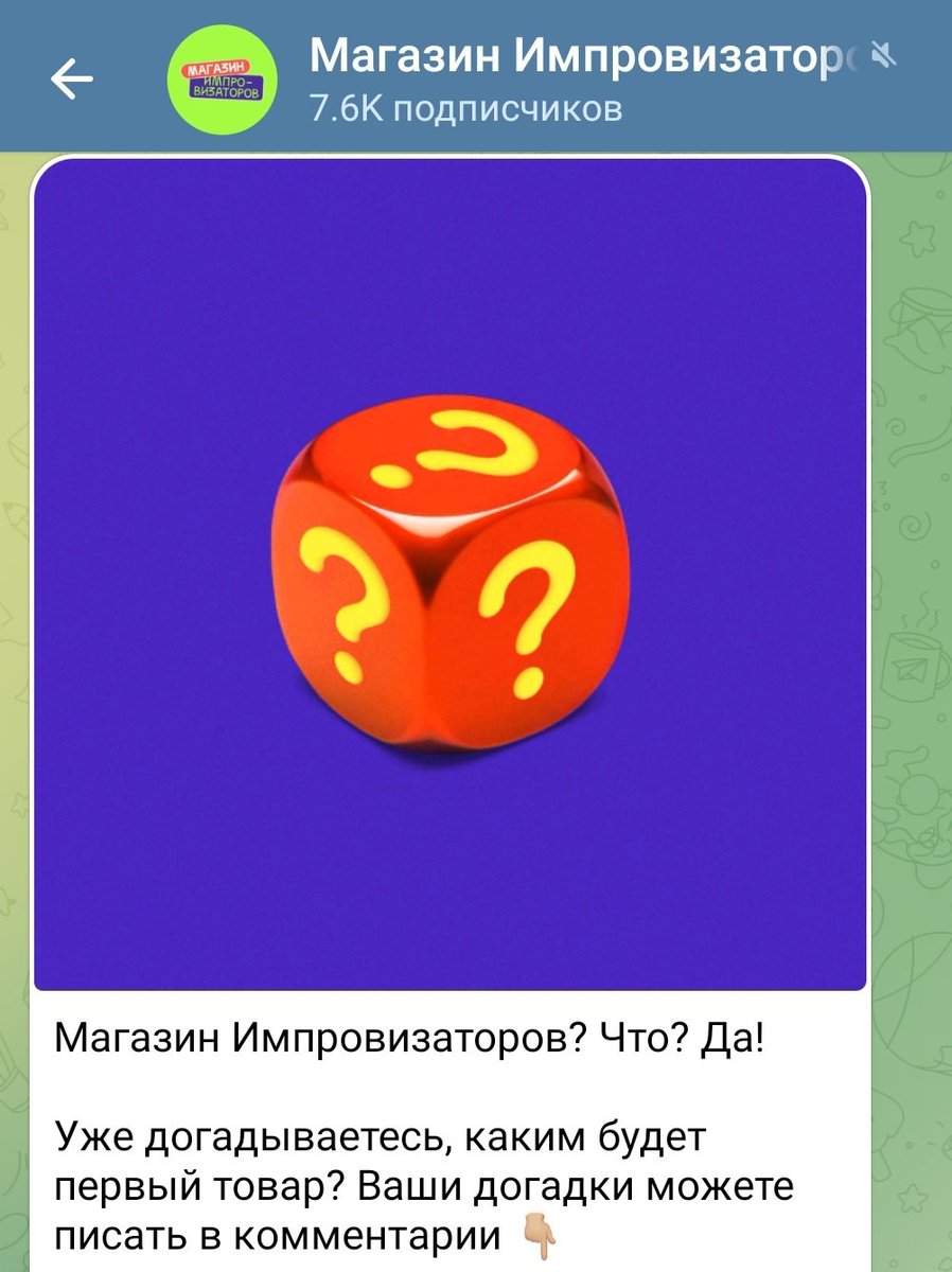 просто интересно, реально ли сделали мерч в нормальном количестве или дропнут игру по контактам