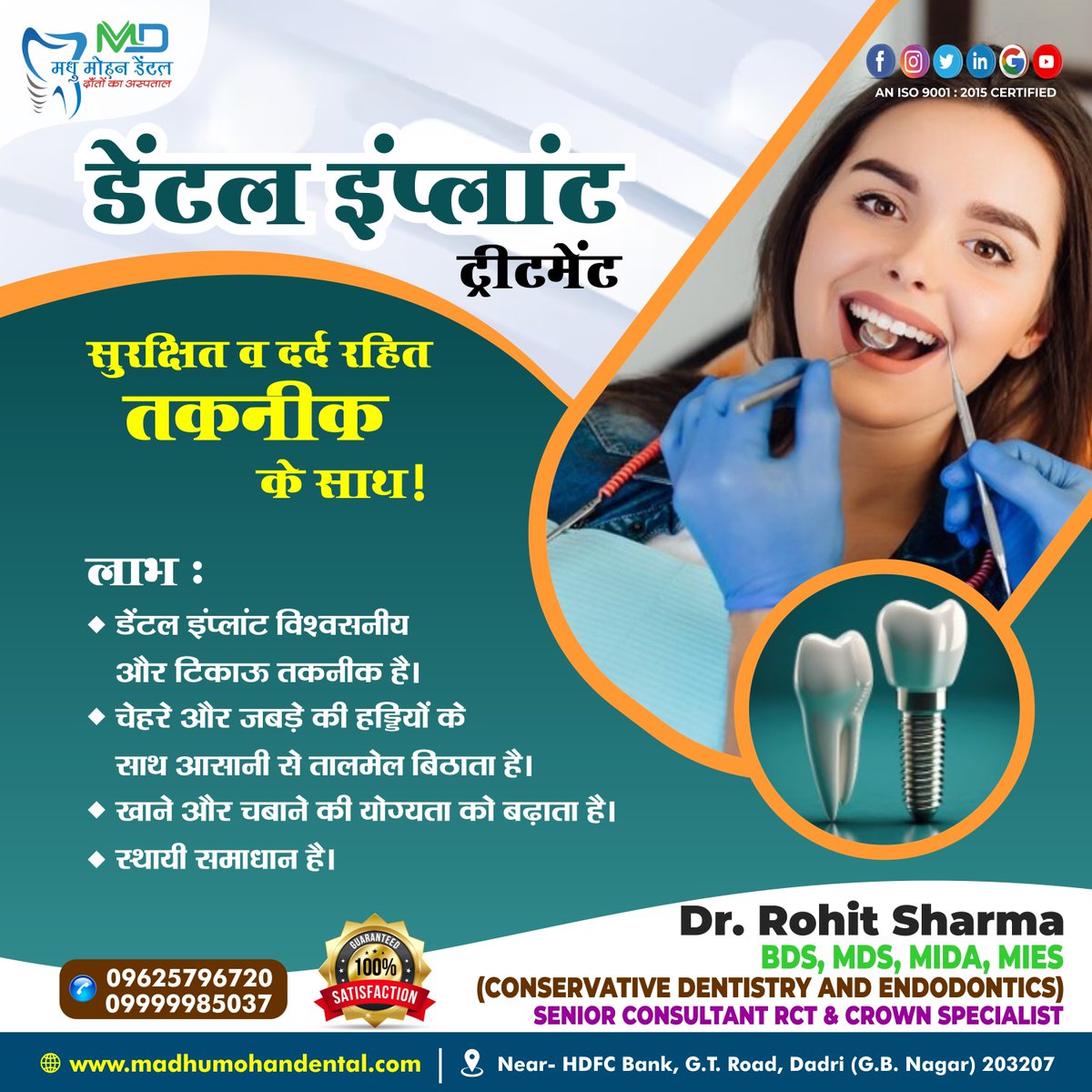 Rediscover Your Smile! Transform Your Life with Dental Implants. Restore Confidence, Functionality, and Your Natural Smile Today!
📞 Get an appointment now : 9625796720
#pediatricdentistry #dentalimplants #dentalimplantsurgery #DentalImplantology #gumdisease #dentalcare #SRHvRCB