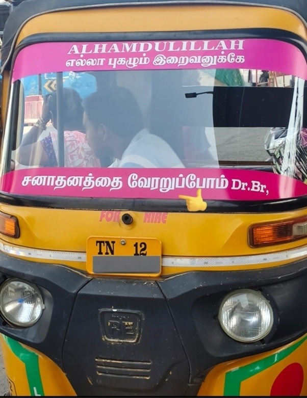 From Poonamallee in Tamil Nadu, on this auto run by a Muslim, 'Alhamdulillah' (praise be to God) is written.

Below it is written, 'Let's uproot the Sanatan Dharma.'

Is Tamil Nadu an independent country not bound by Indian laws?🤔