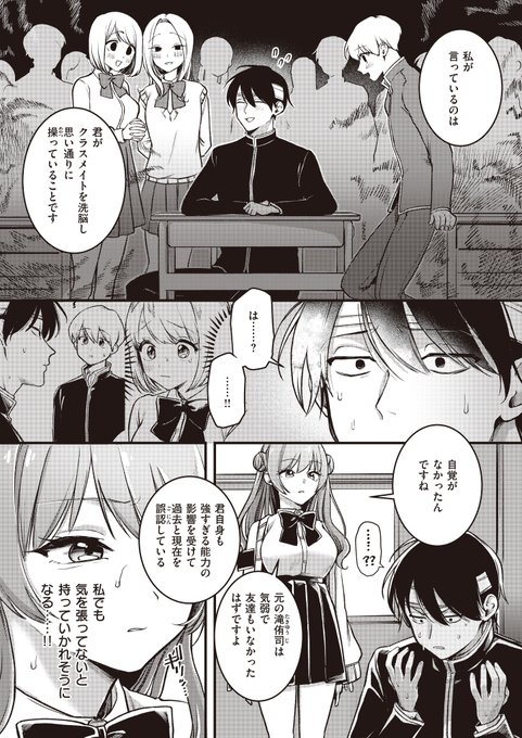 翻弄!サイキっくす♡🔞(3/3)

続きがコミフロさんで先行配信されています!気になる方はぜひこちらからチェックしてください!↓
https://t.co/JCcjeR27QG #快楽天 