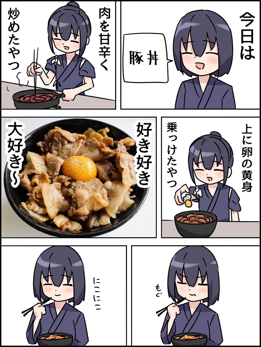 #今日のもろたで食堂
豚丼 