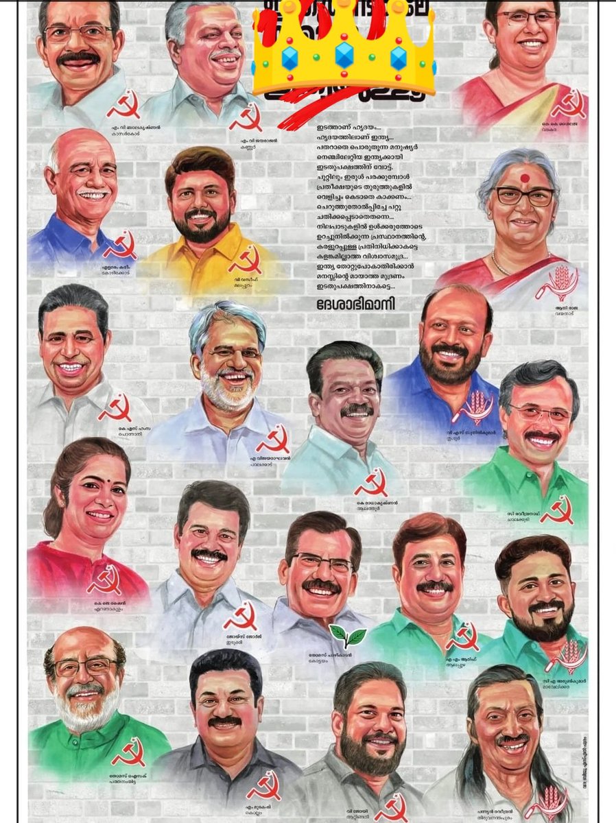 r_sanesh's tweet photo. വോട്ട് ചെയ്യാൻ പോകുമ്പോൾ എല്ലാവരും ശ്രദ്ധിക്കുക ഉറപ്പായും തൂക്കേണ്ട 20 വാണങ്ങൾ ആണിത് നാടിൻറെയും നാട്ടുകാരുടെയും നന്മയ്ക്കായി ഈ ചെറ്റകളെ തോൽപ്പിക്കുക
#NoVoteToLDF https://t.co/5yUdQyy6aa