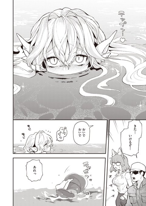 (3/3)
本誌かコミフロで読めます!「絶滅危機回避ファイル フラワーテールの場合」https://t.co/z0KqcSTzQL 