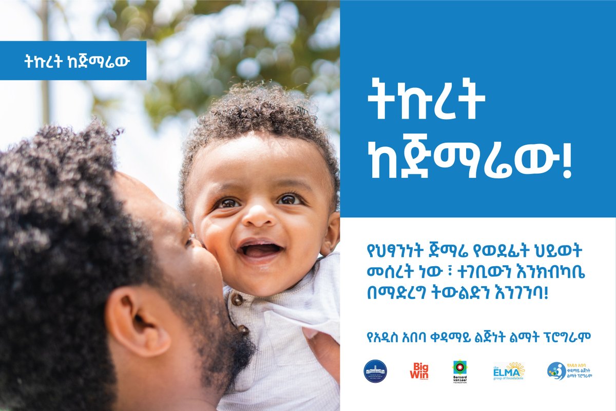 ecdprogramme's tweet photo. Early childhood development is crucial as it lays the foundation for a child's lifelong learning, health, and well-being. #AddisAbaba #ecdprogramme #AdanechAbiebie https://t.co/pUnRFjl9tT