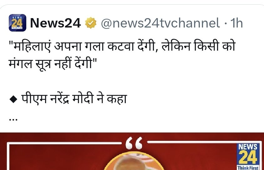 बिल्कुल नहीं देंगी, लेकिन अगर

•किसी का बेटा ही मंगल सूत्र चुरा ले जाए
•किसी का पति मंगल सूत्र की लाज न रखकर भाग जाए
•भारी महंगाई और बेरोज़गारी में मंगलसूत्र से सोना निकालकर बेचना पड़ जाए
•कोरोना महामारी में दवा याऑक्सीजन न मिलने से किसी का सुहाग उजड़ जाए

तो महिला क्या करे?