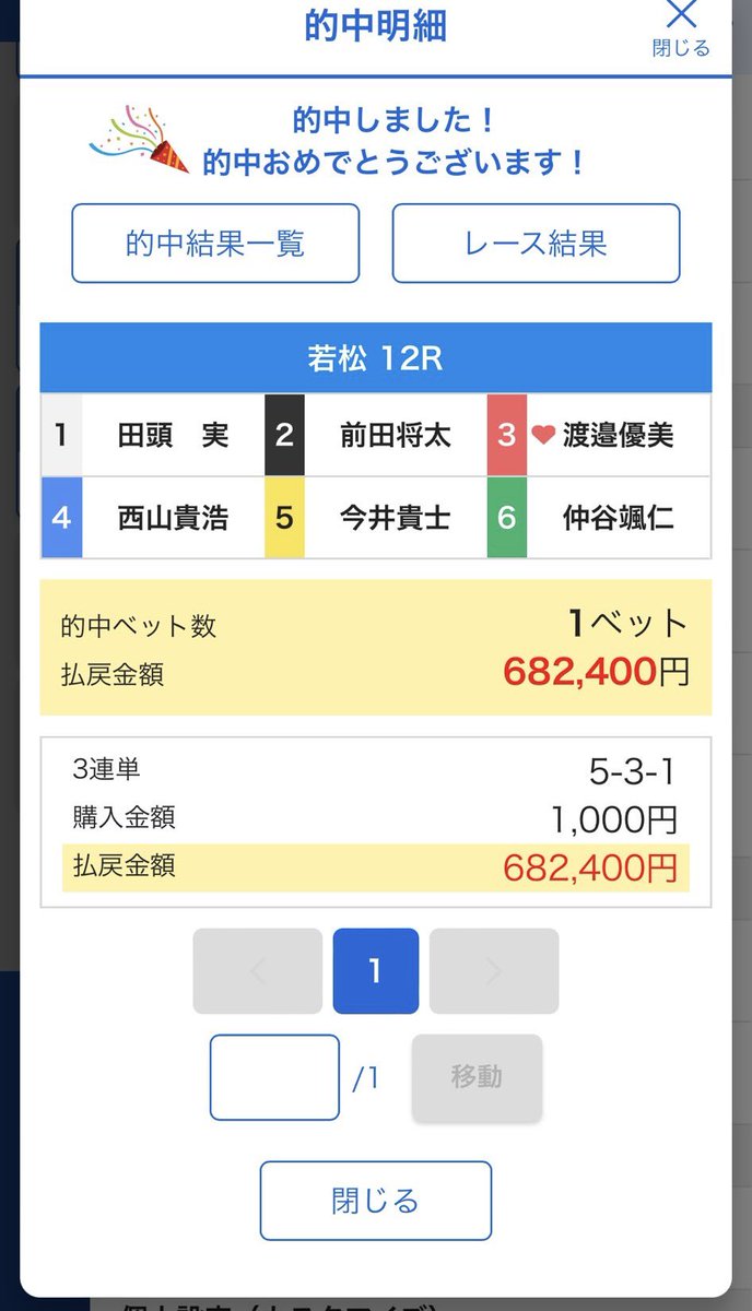 fq1Rz9MCApBNzQA's tweet photo. 🔥10万円プレゼント企画🔥

12点で682倍🔥🔥🔥

ボートレース最高やろ🚤🔥

PayPay5万円×　2名様にプレゼント🎁✨

参加方法

・リポスト

・いいね

・king万フォロー

たったこれだけで5万円が貰えるかも！？

引用元とこの投稿をリポスト

〆切4/30 22時頃 https://t.co/k5yy0EgVdJ