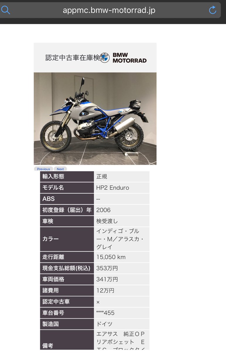 zeCrlRTIv3CM5Cd's tweet image. #BMWモトラッド

#HP2 Enduro

認定中古

高すぎるwww