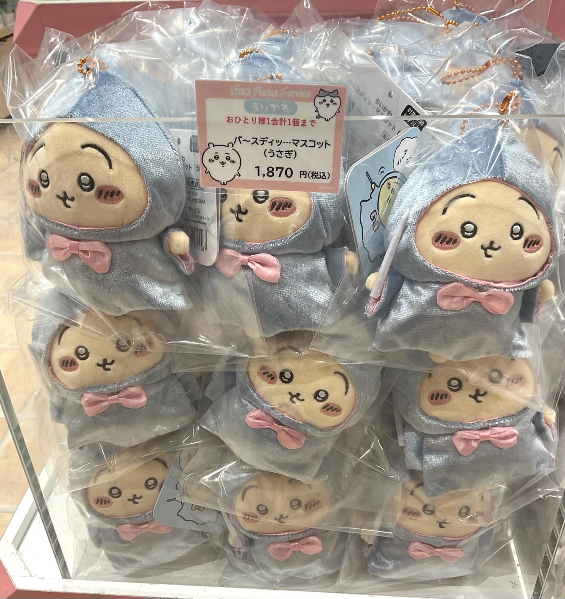 ちいかわ　バ〜スディッ...マスコット　うさぎ　魔法使い　未開封 ちいかわらんど ちいかわ バ〜スディッマスコット うさぎ 魔法使い 未開封 ちいかわ