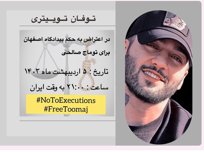 victory1397's tweet photo. #توماج_صالحی‌_را_آزاد_کنید #توماج 
توفان توییتری در اعتراض به اعدام بیگناهان 
#FreeToomaj https://t.co/QzzXzOnKUQ