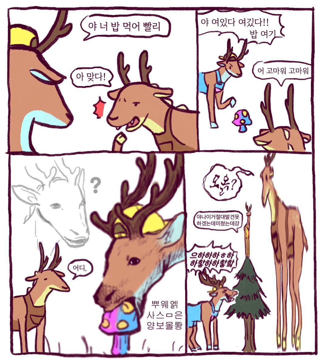 #스포주의
오뜰영 개웃갸서 보면서 낙서함