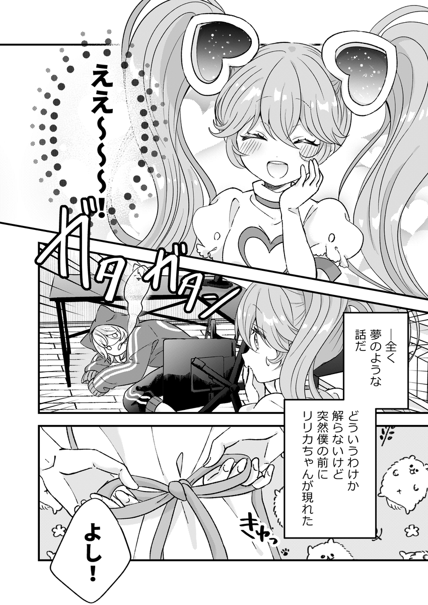 マルリリ新刊サンプル(2/5)
いつか、青い空の下で 