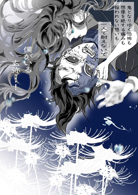 ということで(引R)私の解釈の二人、後夜祭に上げさせて頂きます【再掲】

左:本編はツリーに
右:弟ズだけど下の子の面倒見慣れてる🍉君に、ちょっとちゃっかりな🌫君😅でもお世話してもらうのは心許してるから💕 
