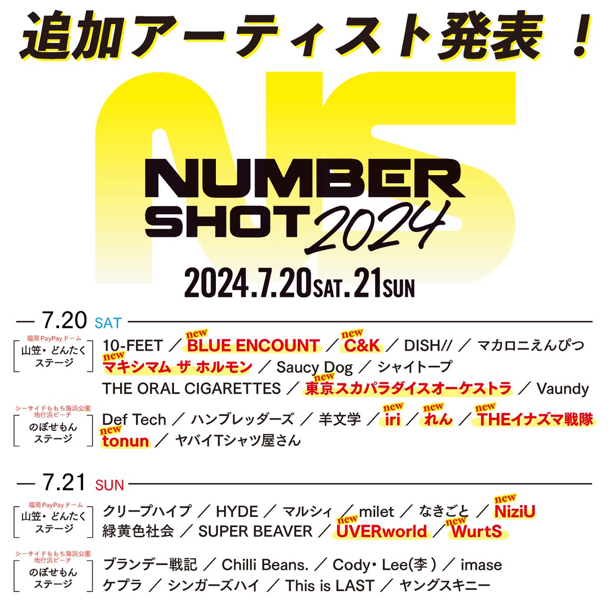 ／
7月21日(日)「NUMBER SHOT2024」に
NiziUの出演が決定！！
＼

九州最大の夏フェス！
渾身のパフォーマンスをお見逃しなく👀

✅詳細はコチラ
🔗 niziu.com/s/n123/page/ne… 
🎸numbershot.jp/2024/

#NiziU #ニジュー #니쥬 #WithU
#NUMBERSHOT #ナンバーショット