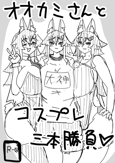 出るかな?
出ないかも・・・ 