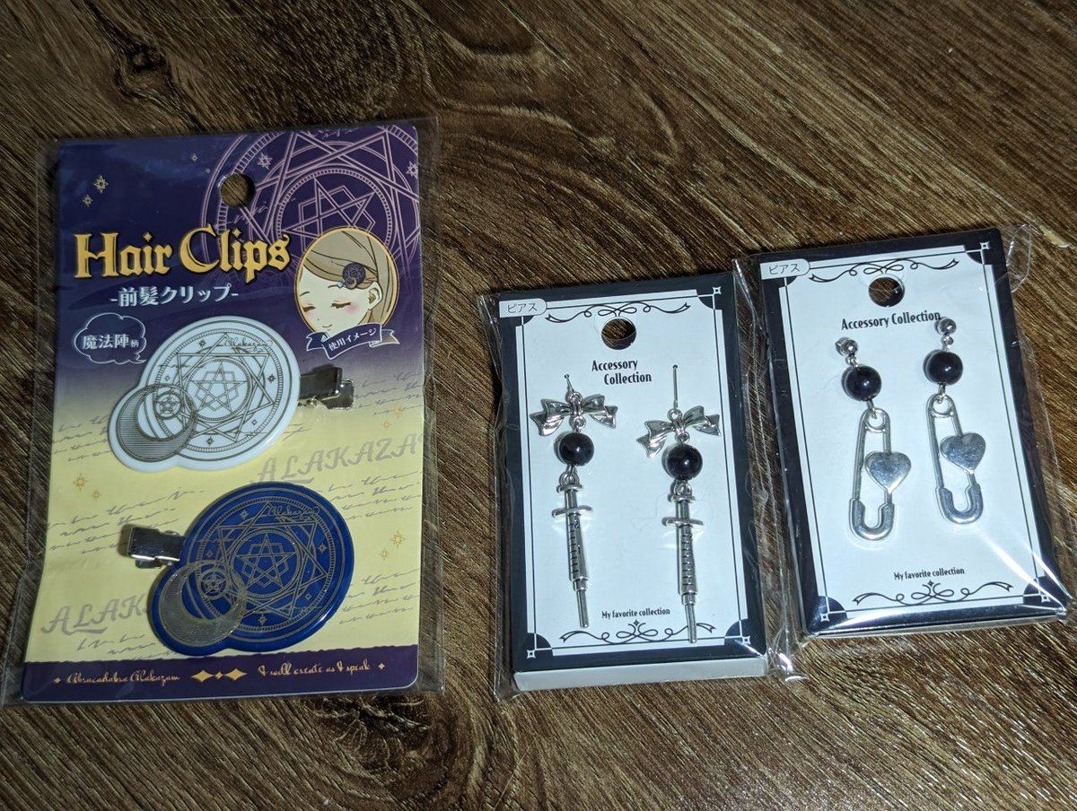 今日セリアで買ってきたもの 最近ほんの少しずつ種類を変えて置いて