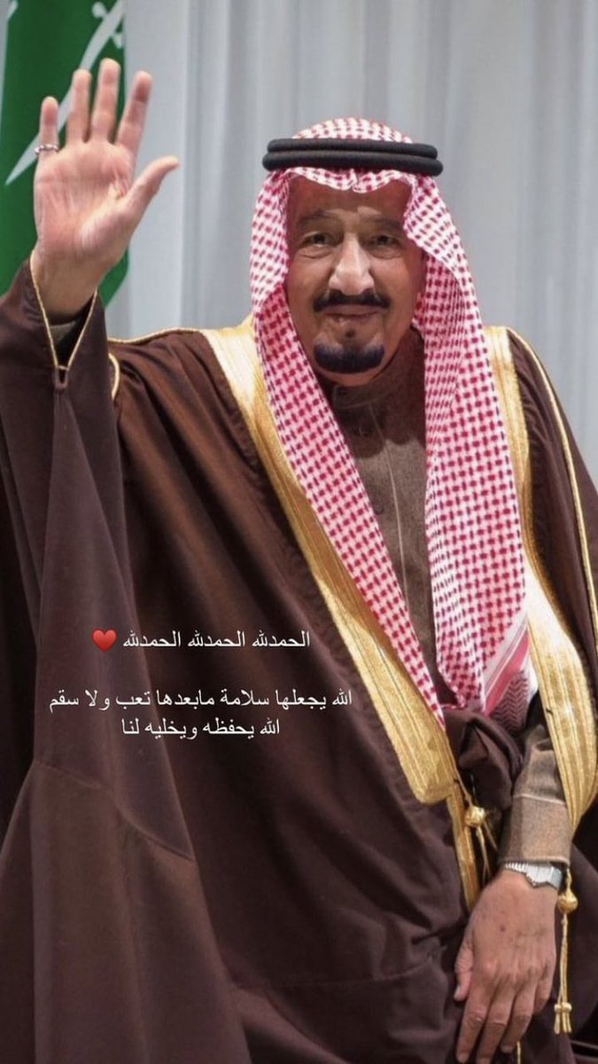 #الملك_سلمان_بن_عبد_العزيز