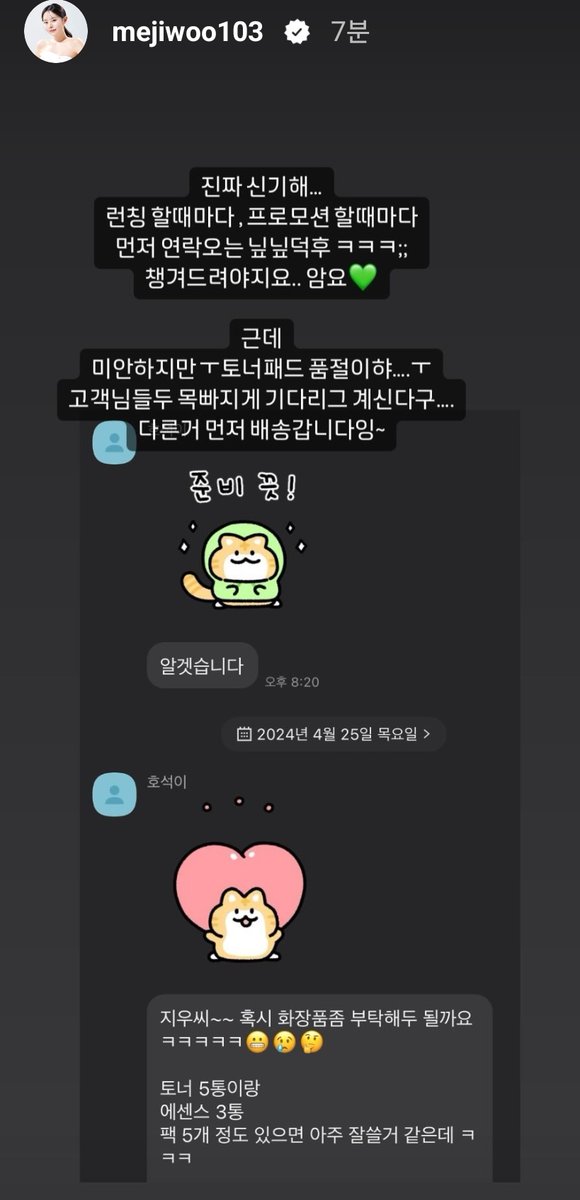 호석아 내가주께 ㅋㅋ 내가 니프니프에서 주께😆😆😆😆 ㅡ 지금 집에 있어..당장만나.🤧🤧🤧🥺 토너패드. 팩. 에센스 다 있어🥺🥺🥺🥺😅😅😅😆🤣 ㅡ 미지우 인스스 #jhope_NEURON #HOPE_ON_THE_STREET_VOL_1 #jhope #제이홉