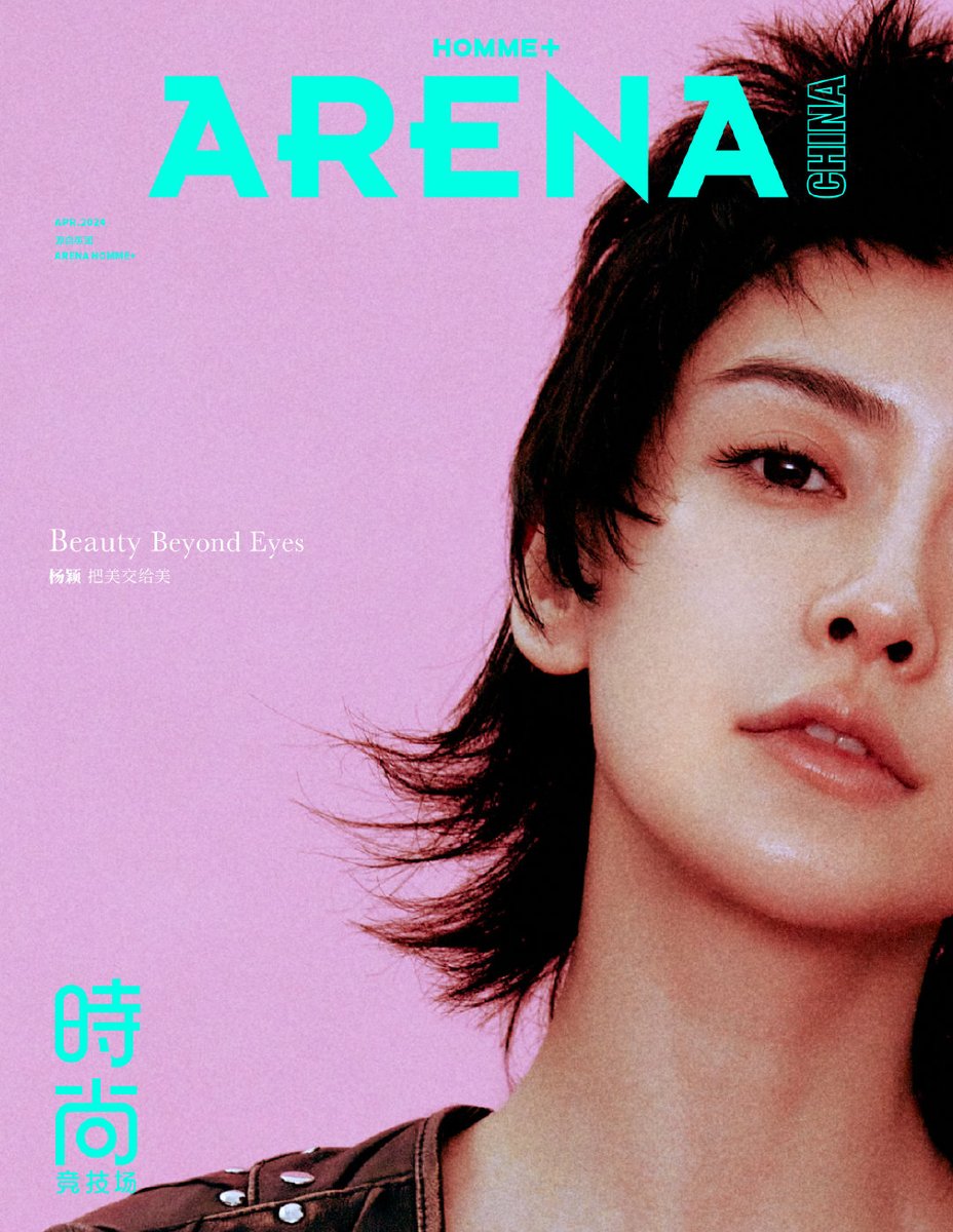 #Angelababy takes the cover of ARENA HOMME + China Magazine - April 2024 

Full spread - weibo.com/6523231129/502…

#YangYing #杨颖