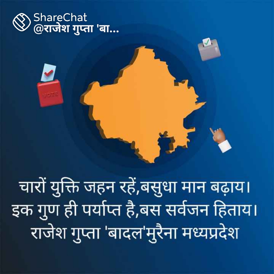 rajeshk69950476's tweet image. #VotingRights #Election2024 #ElectionExpress