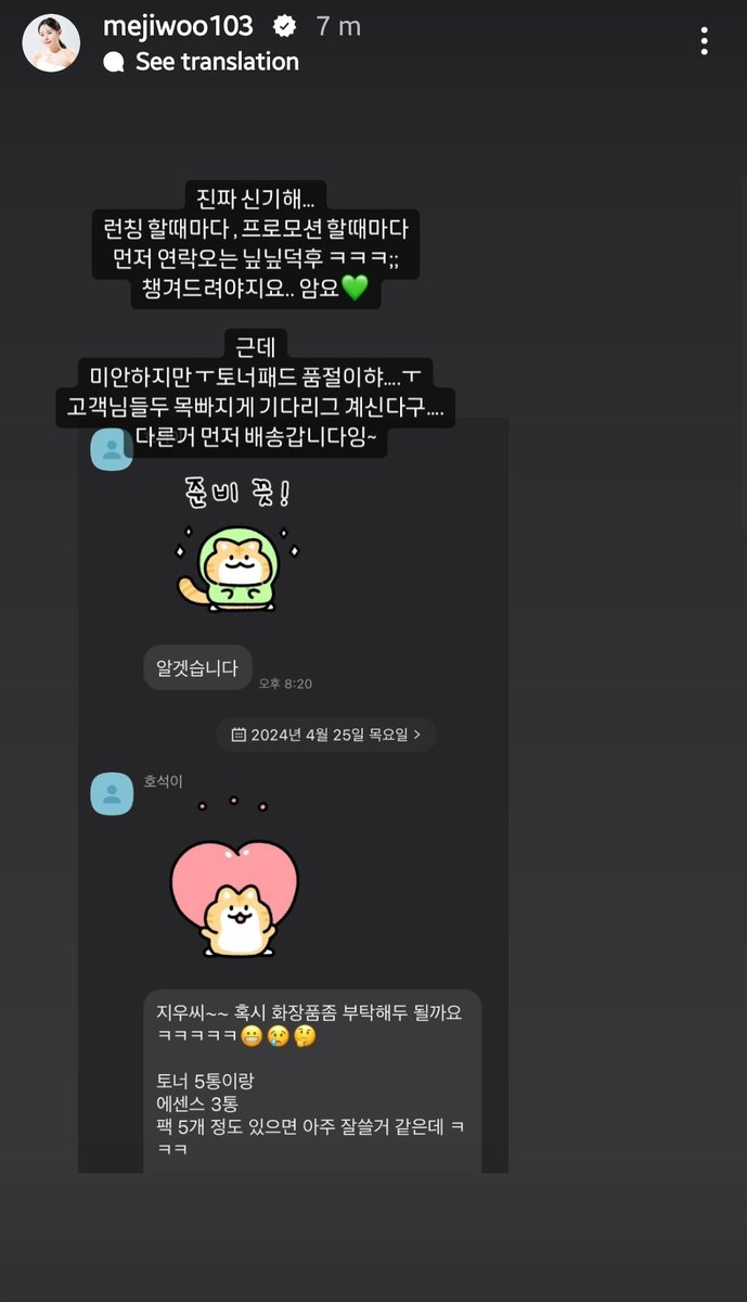 Hoseok asks Jiwoo for a neafneaf toner pad again, but unfortunately it is out of stock ☹️
