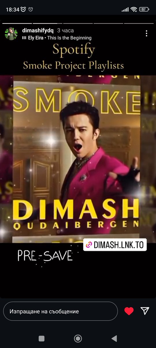 📍#DimashOnSpotify

🔥 Smoke - Spotify Project Playlists 

🟧 @dimash_official is dropping his new hot release #smokebydimash on 26 April in official digital platforms and on Spotify.
#NewMusicAlert